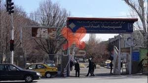 بیمارستان شهید مدنی