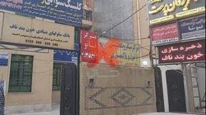 بانک سلولهای بنیادی خون بند ناف