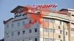 مرکز انکولوژی گیلان