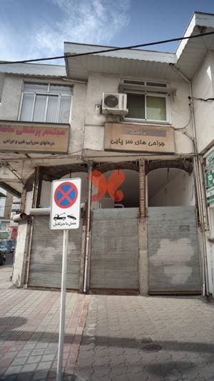 مجتمع پزشکی حافظ