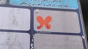 درمانگاه تخصصی ترک اعتیاد