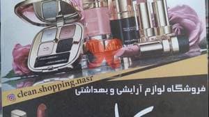 درمانگاه شبانه روزی پاستور