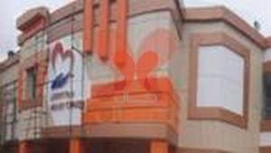 بیمارستان شهید آیت‌الله مدنی