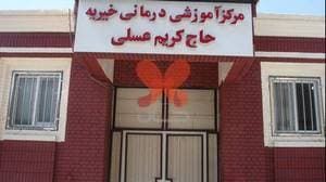 بیمارستان عسلی