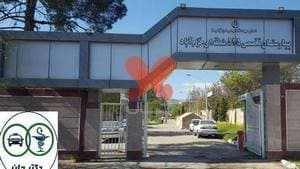 بیمارستان 525 ارتش