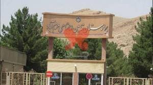 بیمارستان تامین اجتماعی