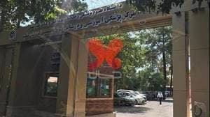 بیمارستان کودکان مفید