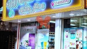 داروخانه دکتر چنگیزی