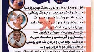 مطب دکتر سید قاسم موسوی