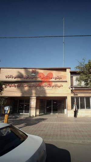 مجتمع درمانگاهی تخصصی و فوق تخصصی باغبان