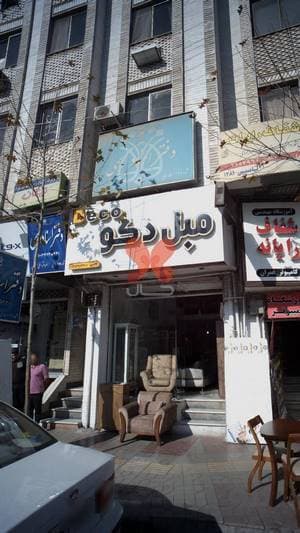 مرکز تر اعتیاد و سوء مصرف مواد