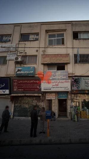 کلینیک ترک اعتیاد